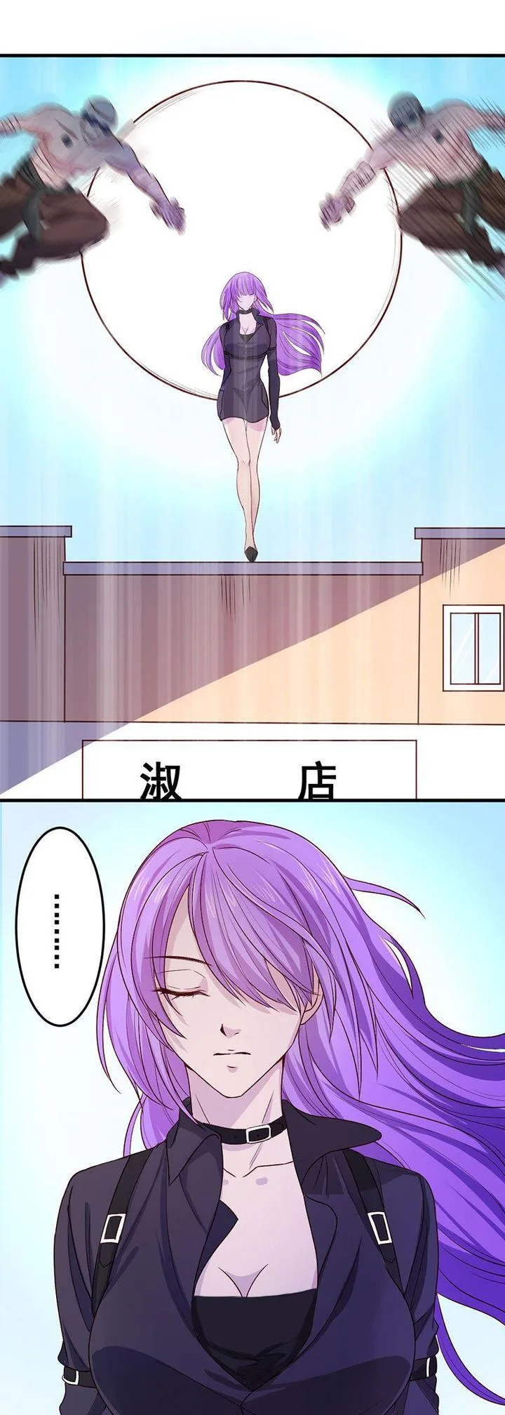 First Rate Master Chapter 82 page 24