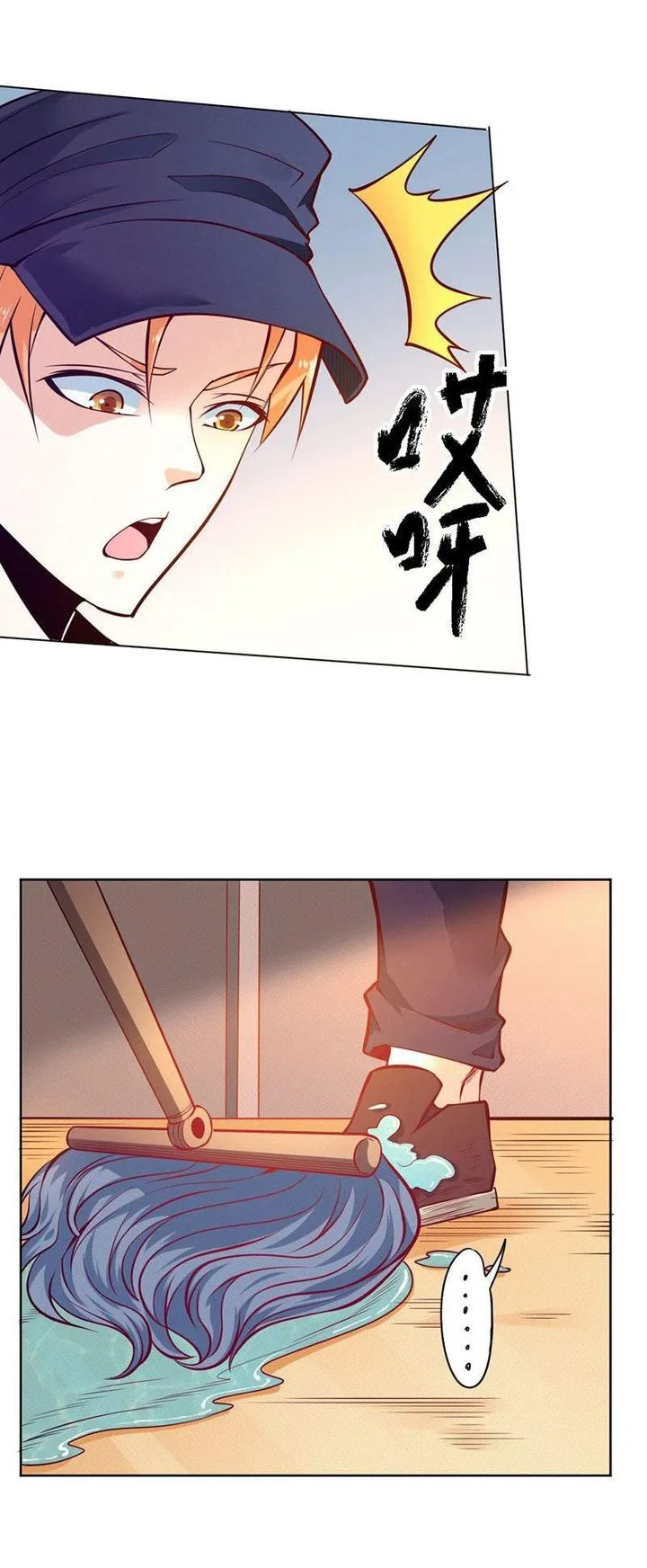 First Rate Master Chapter 84 page 13