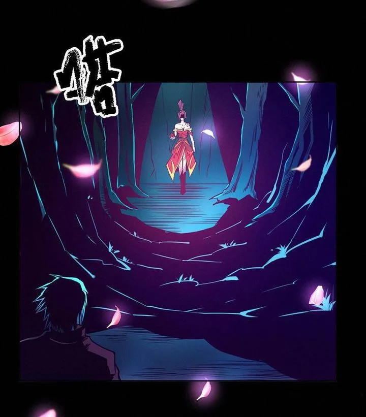 First Rate Master Chapter 85 page 6