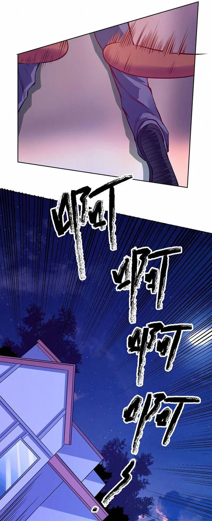 First Rate Master Chapter 86 page 15