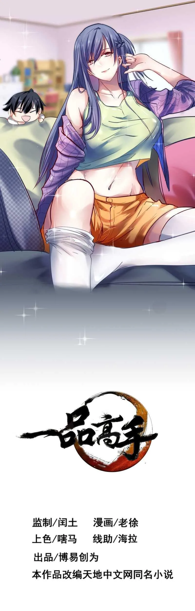 First Rate Master Chapter 9 page 1