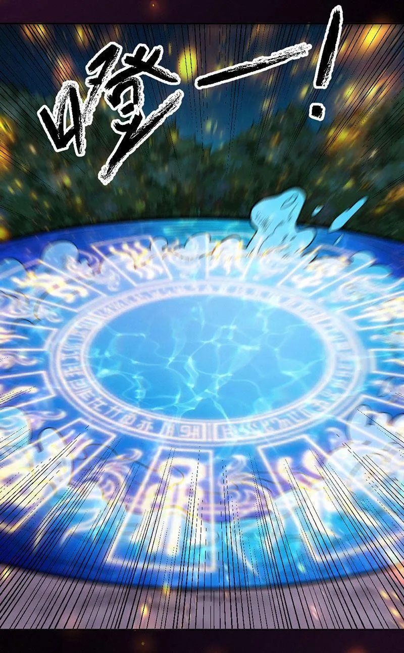 First Rate Master Chapter 90 page 18