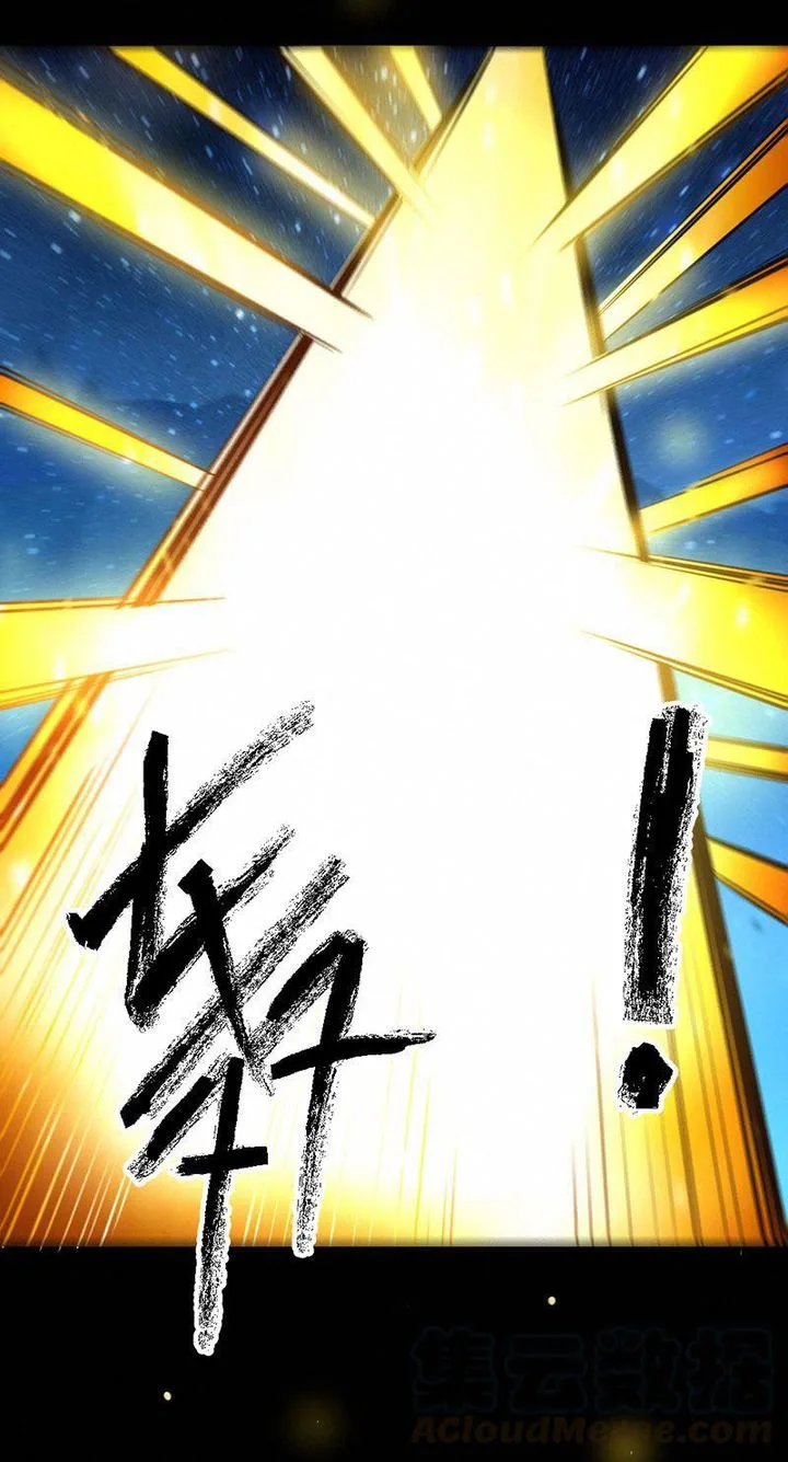 First Rate Master Chapter 91 page 32