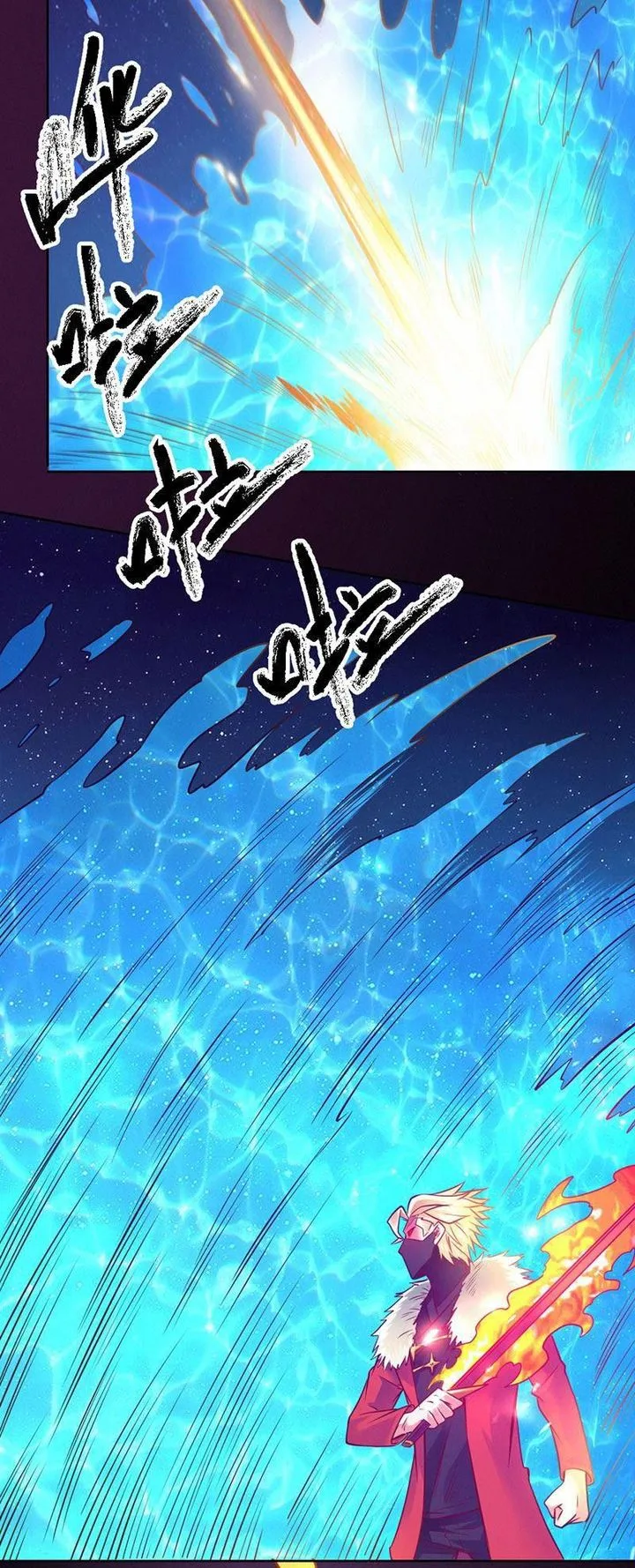 First Rate Master Chapter 92 page 13