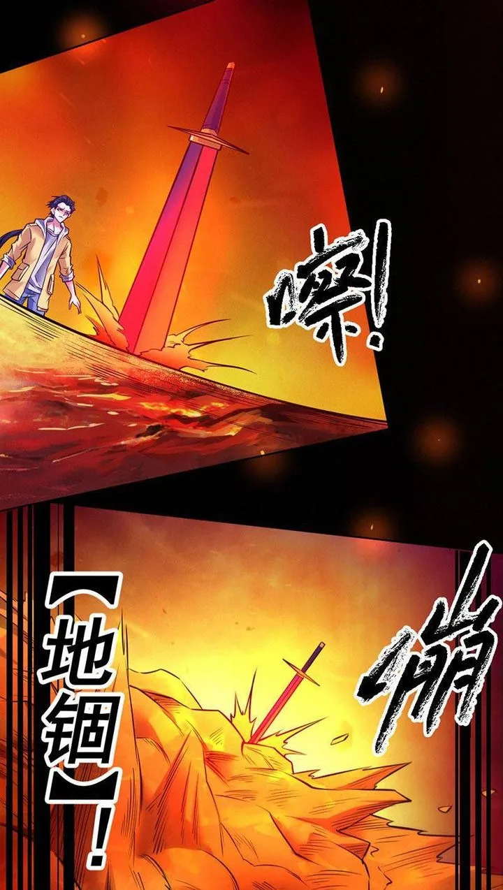 First Rate Master Chapter 92 page 34