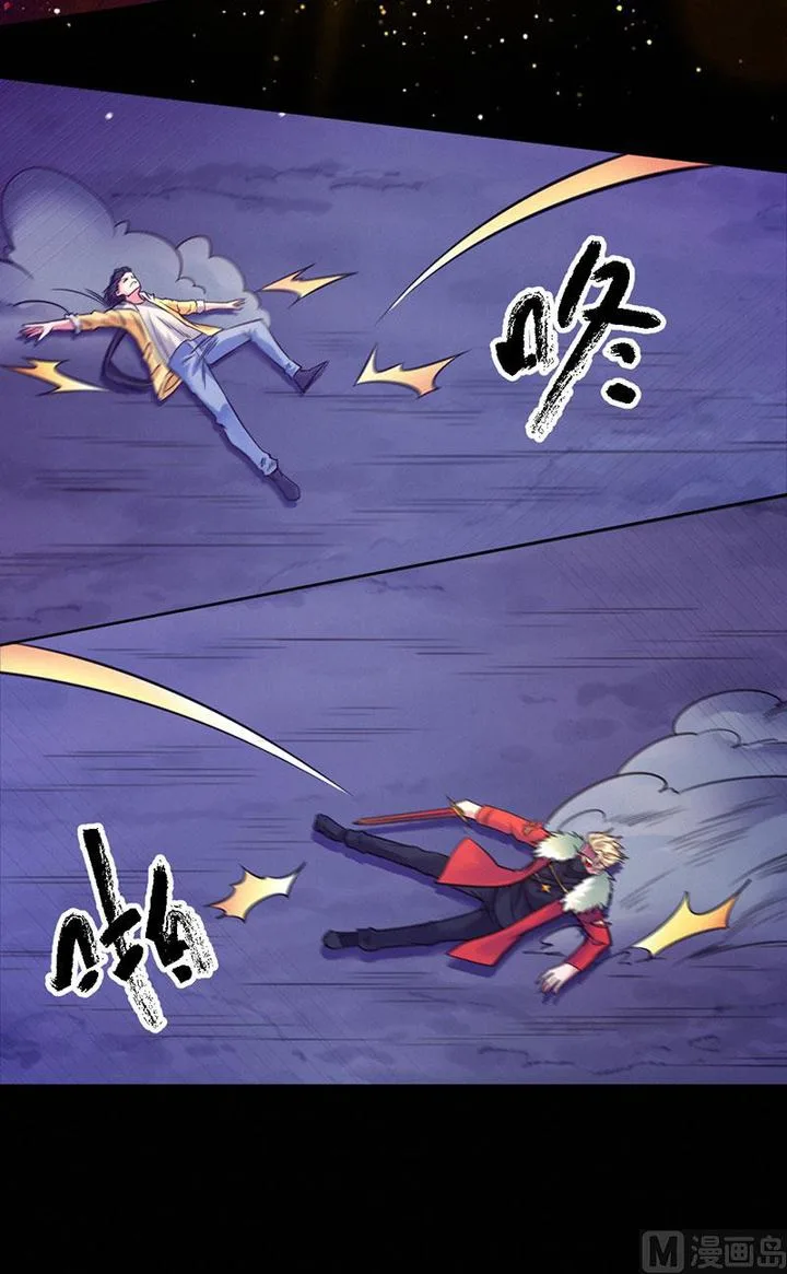 First Rate Master Chapter 94 page 5