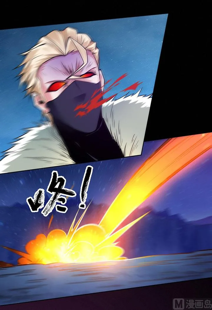 First Rate Master Chapter 94 page 16