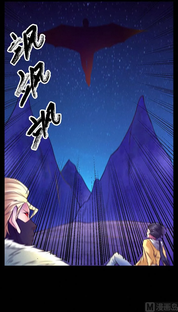 First Rate Master Chapter 94 page 6