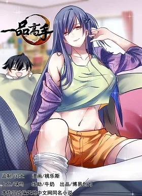 First Rate Master cover