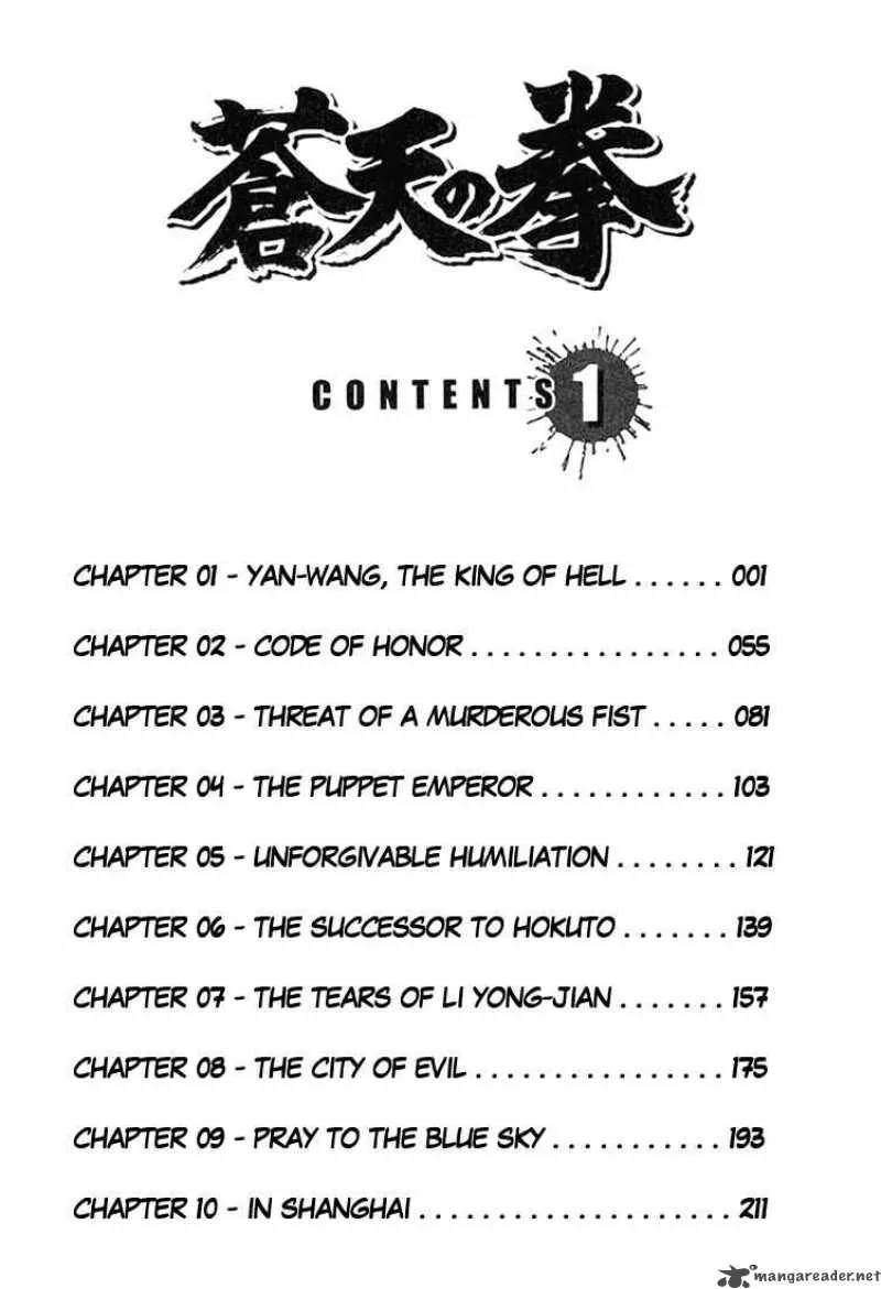 Fist of the Blue Sky Chapter 1 page 5
