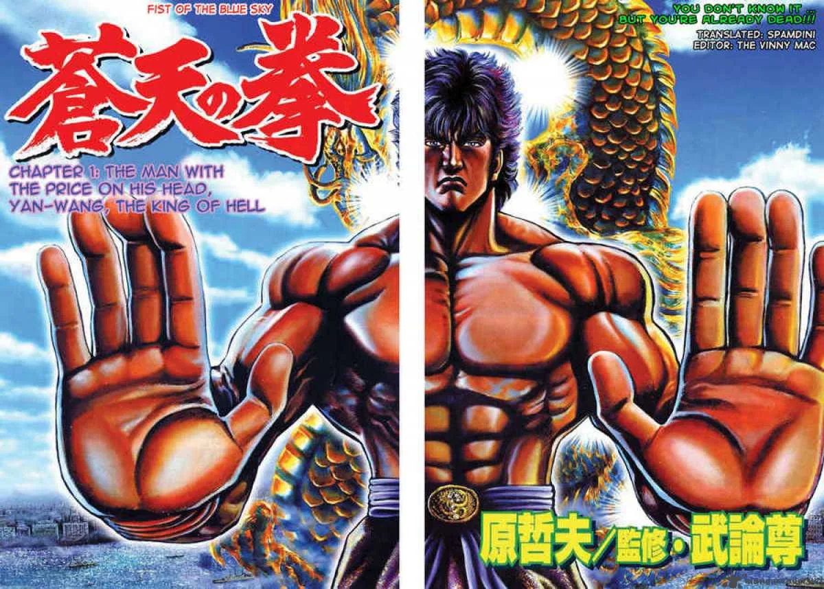 Fist of the Blue Sky Chapter 1 page 3