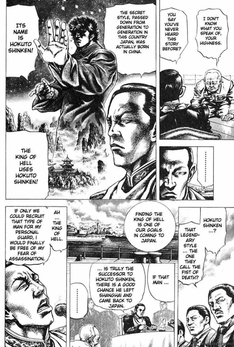 Fist of the Blue Sky Chapter 1 page 17
