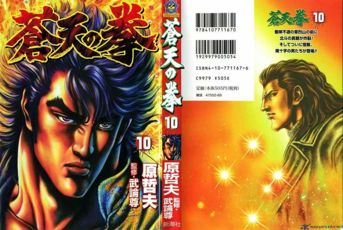 Fist of the Blue Sky Chapter 100 page 1