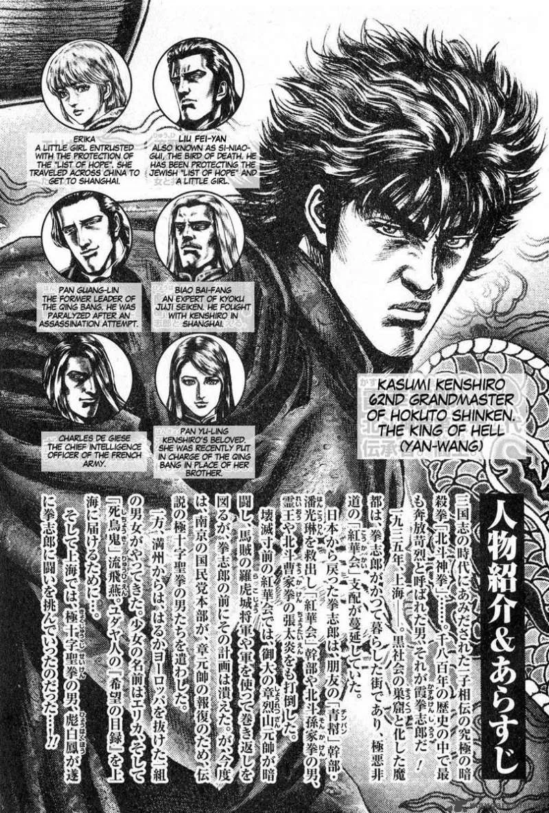 Fist of the Blue Sky Chapter 111 page 7