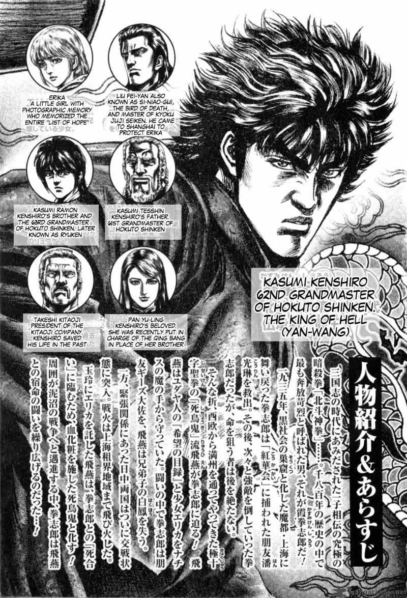 Fist of the Blue Sky Chapter 135 page 7