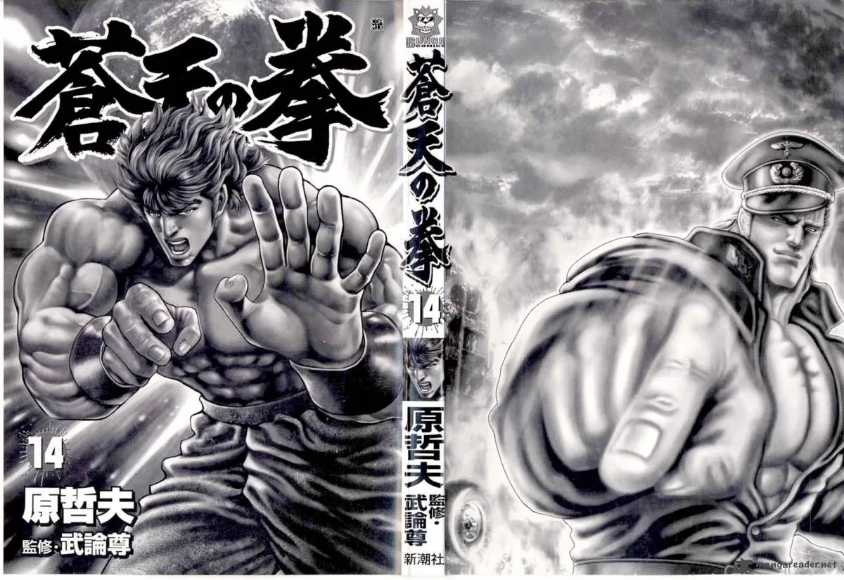 Fist of the Blue Sky Chapter 147 page 4