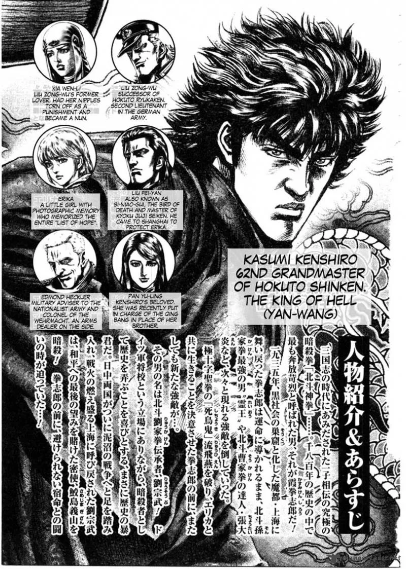 Fist of the Blue Sky Chapter 147 page 7
