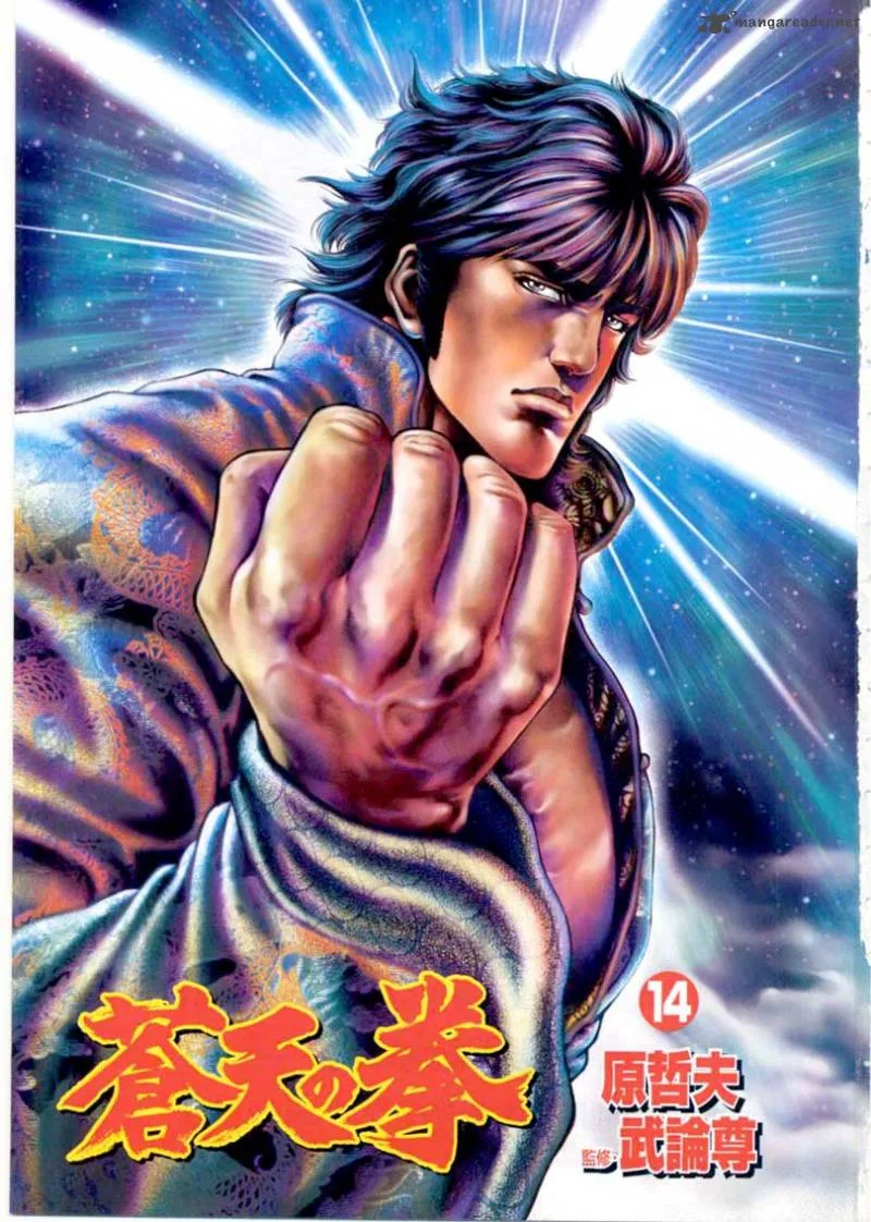Fist of the Blue Sky Chapter 147 page 5
