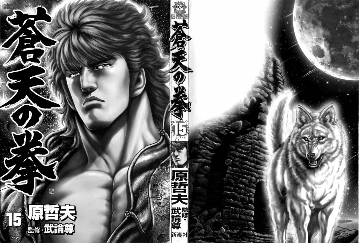 Fist of the Blue Sky Chapter 159 page 3