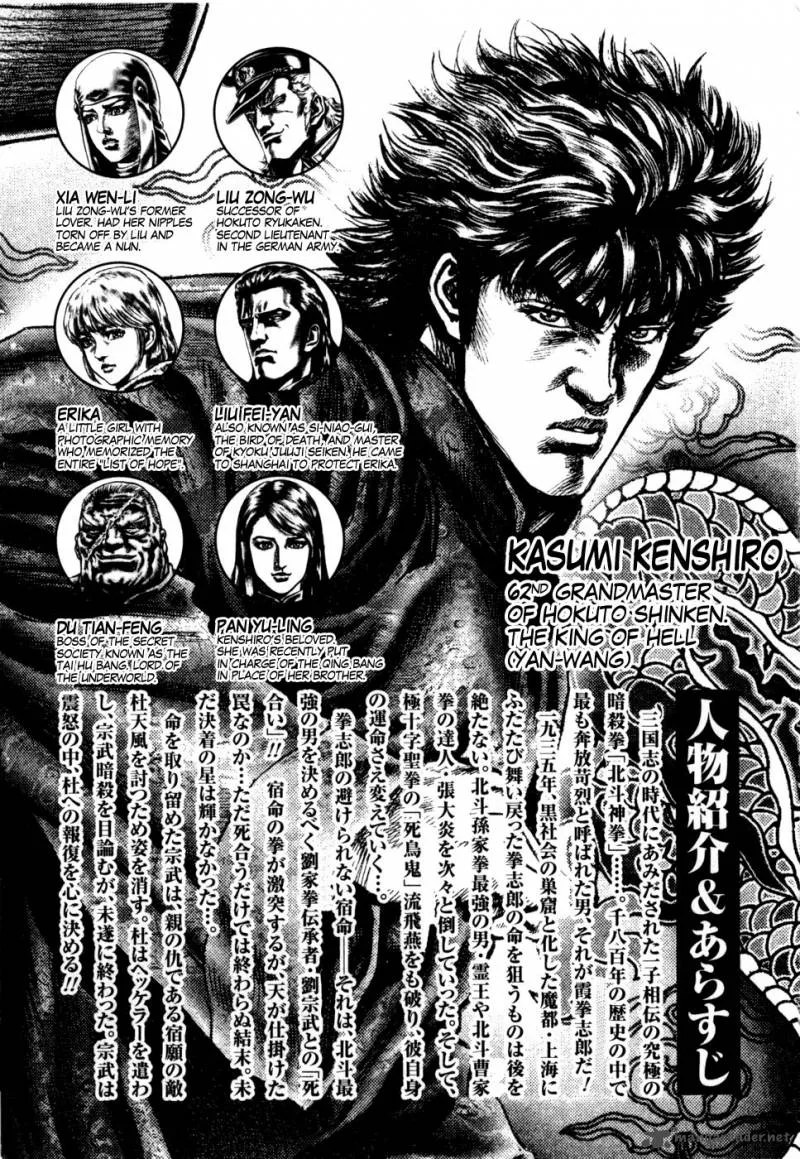 Fist of the Blue Sky Chapter 159 page 6