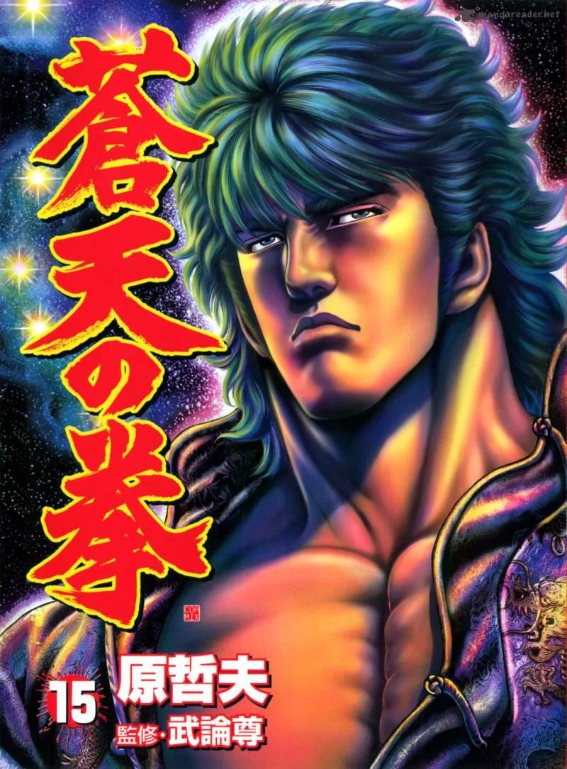 Fist of the Blue Sky Chapter 159 page 2