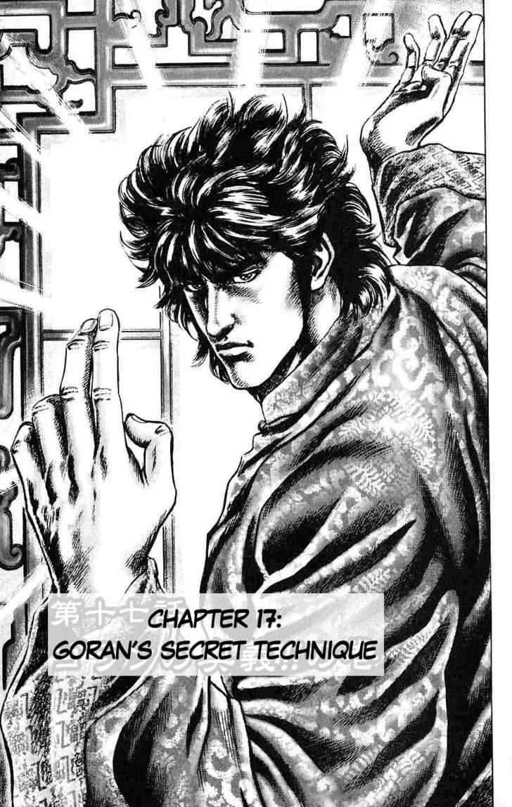 Fist of the Blue Sky Chapter 17 page 1