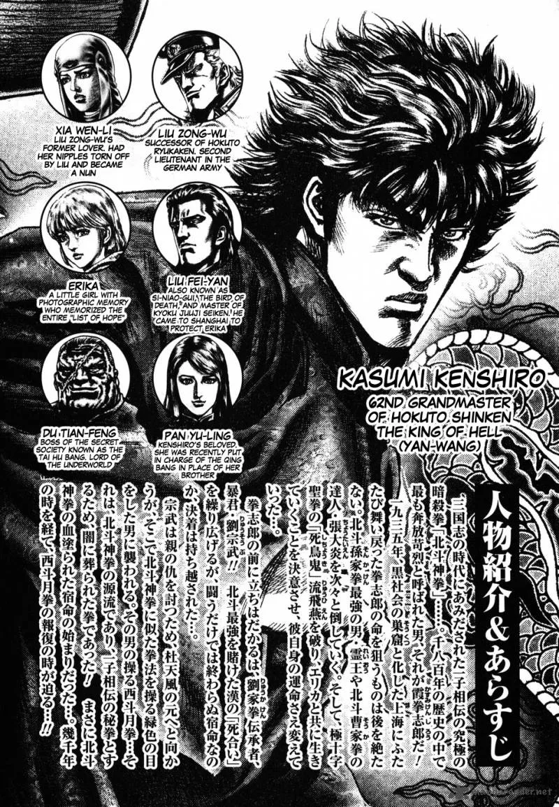 Fist of the Blue Sky Chapter 172 page 6