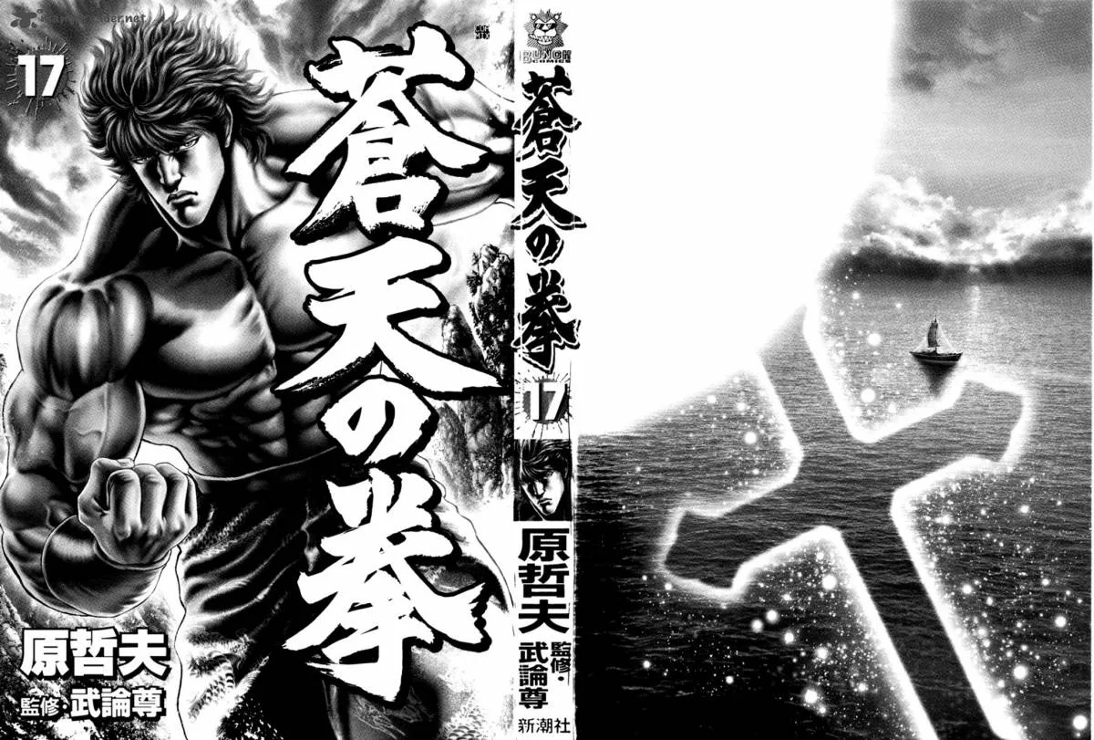 Fist of the Blue Sky Chapter 185 page 3