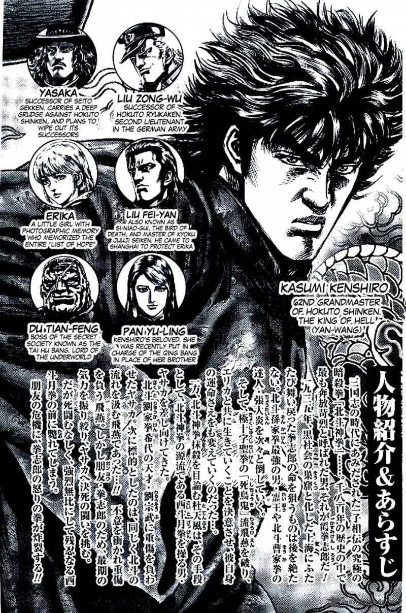 Fist of the Blue Sky Chapter 185 page 6