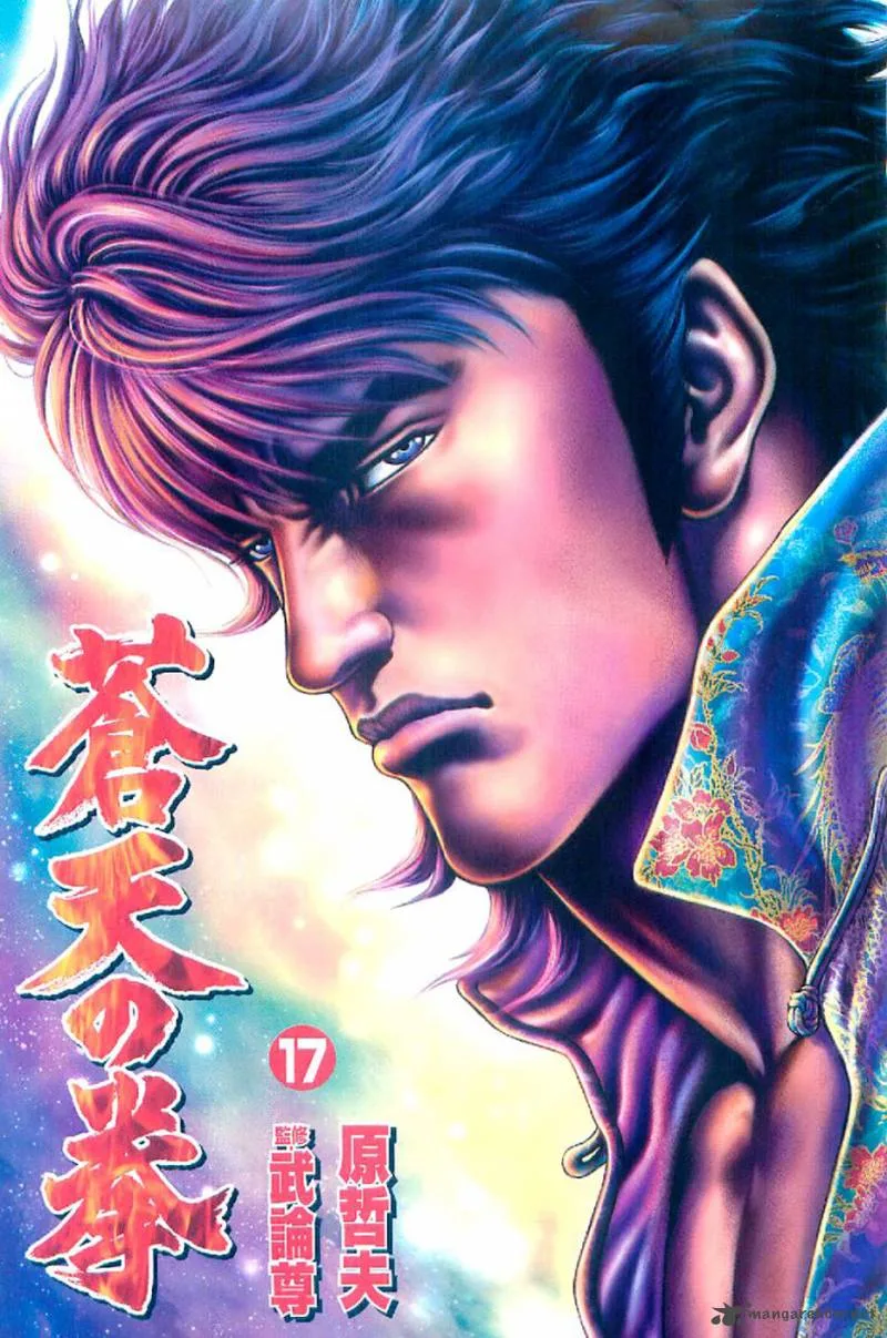 Fist of the Blue Sky Chapter 185 page 4