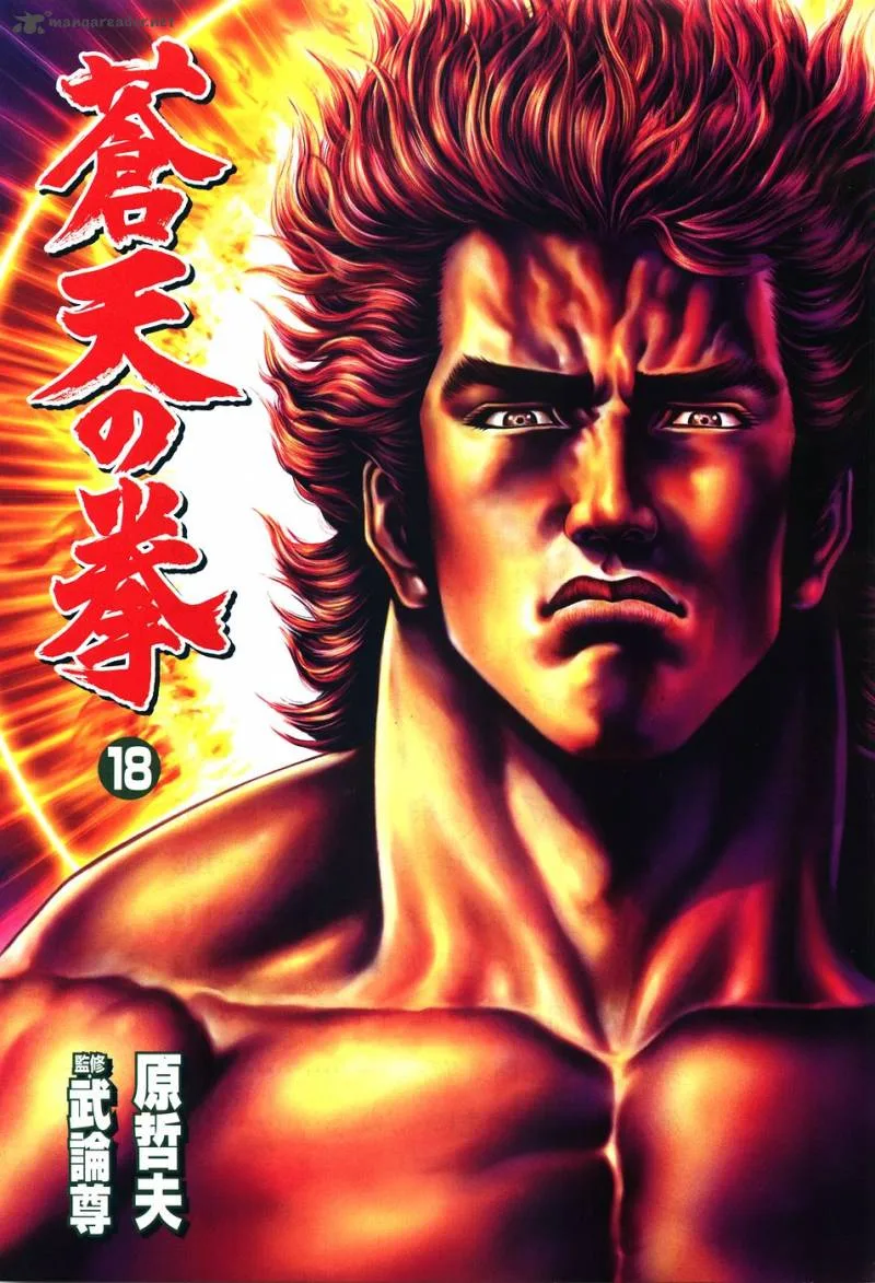 Fist of the Blue Sky Chapter 198 page 4