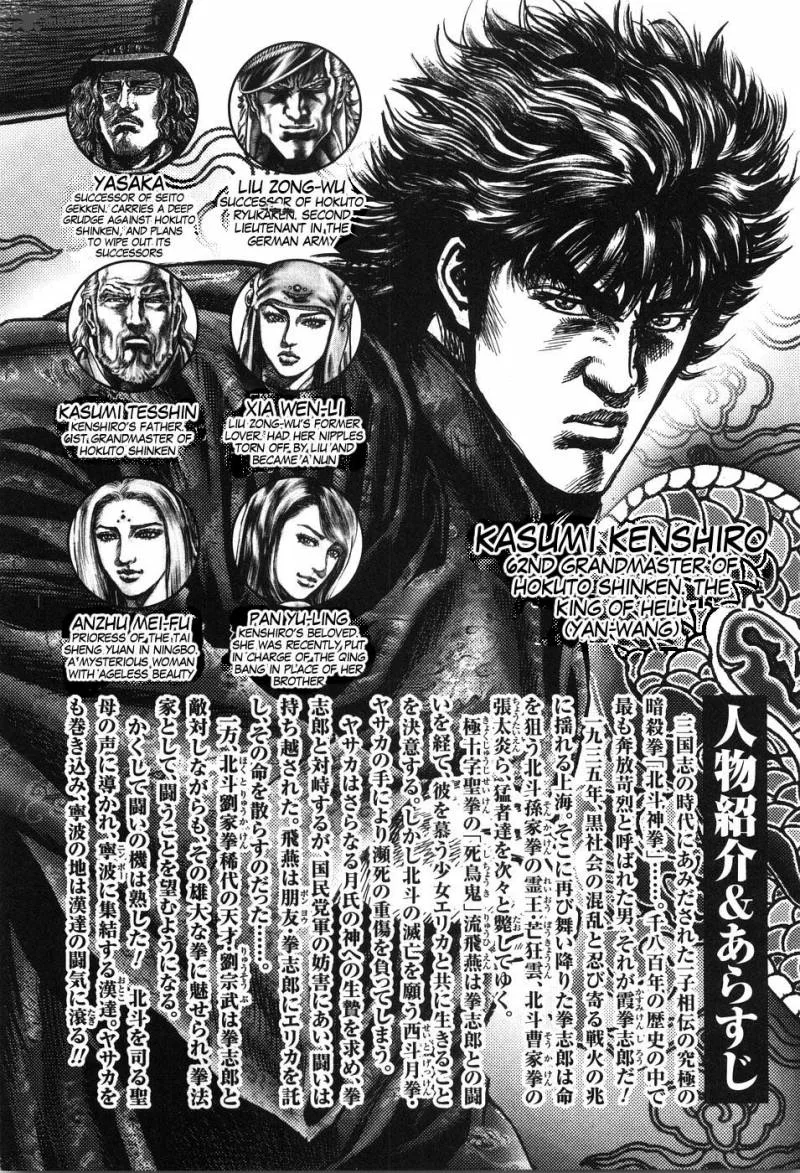Fist of the Blue Sky Chapter 198 page 6
