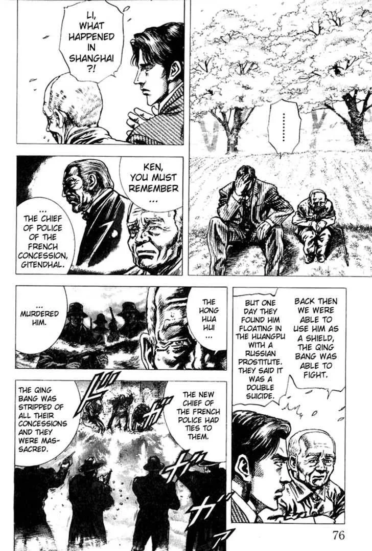 Fist of the Blue Sky Chapter 2 page 22