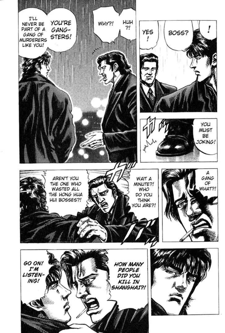 Fist of the Blue Sky Chapter 2 page 17