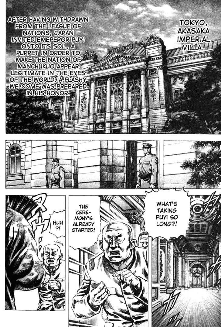 Fist of the Blue Sky Chapter 2 page 4