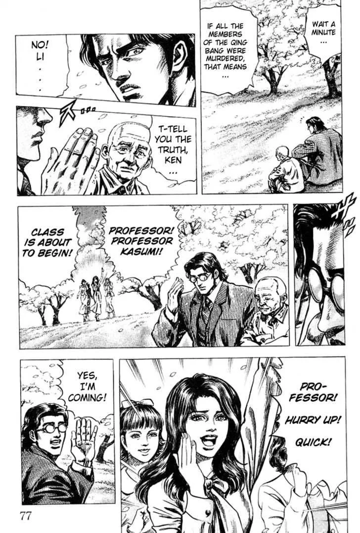 Fist of the Blue Sky Chapter 2 page 23
