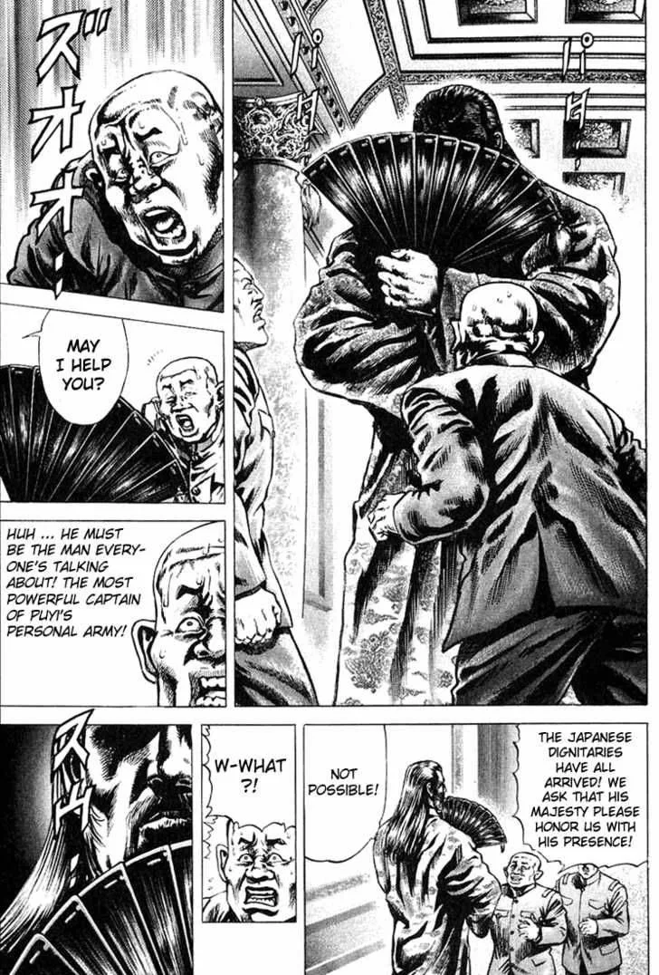 Fist of the Blue Sky Chapter 2 page 5