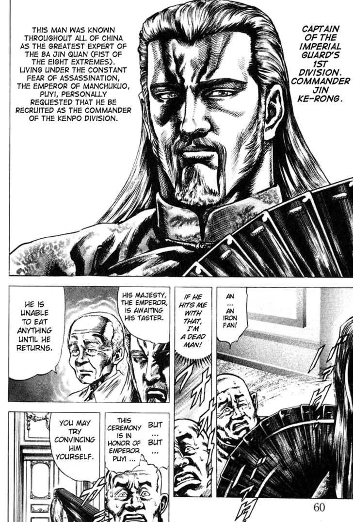 Fist of the Blue Sky Chapter 2 page 6