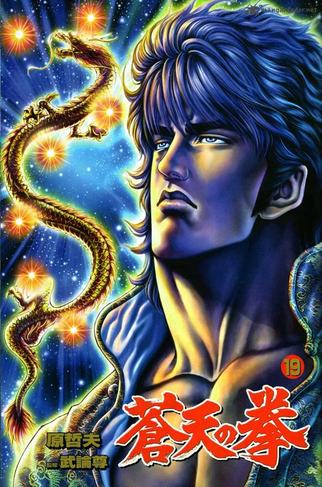 Fist of the Blue Sky Chapter 210 page 4
