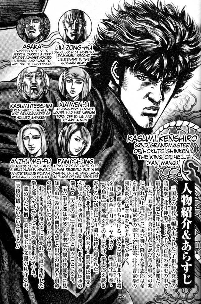 Fist of the Blue Sky Chapter 210 page 6