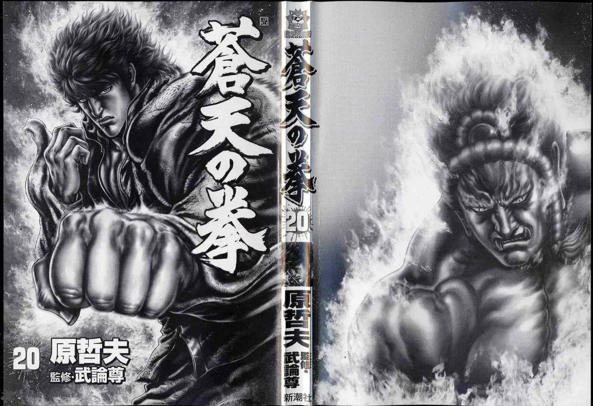 Fist of the Blue Sky Chapter 223 page 4