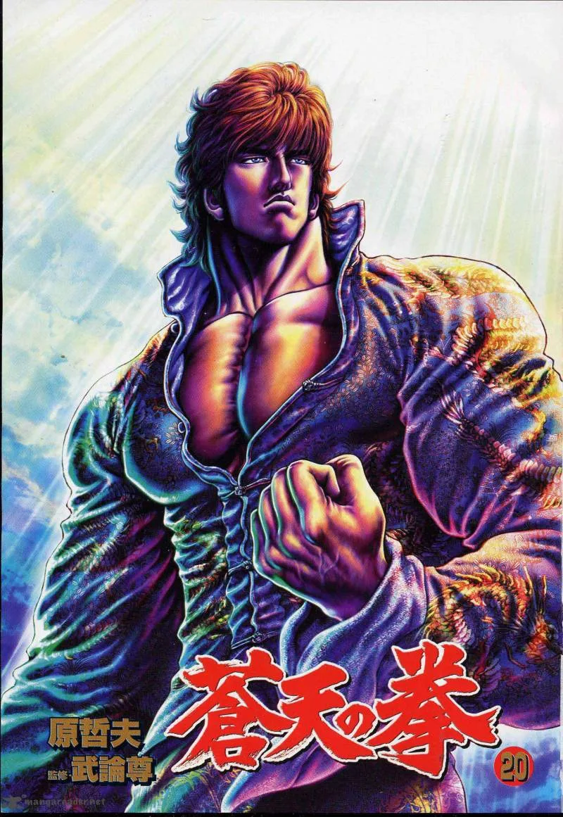 Fist of the Blue Sky Chapter 223 page 5