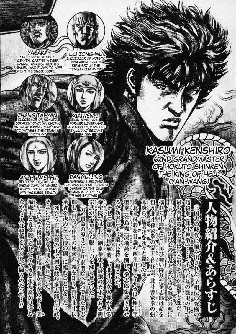 Fist of the Blue Sky Chapter 223 page 7