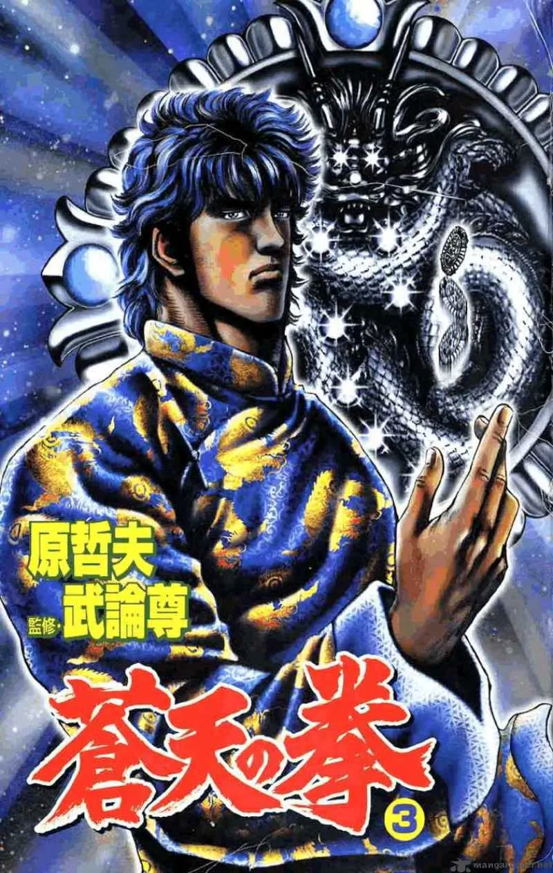 Fist of the Blue Sky Chapter 23 page 2