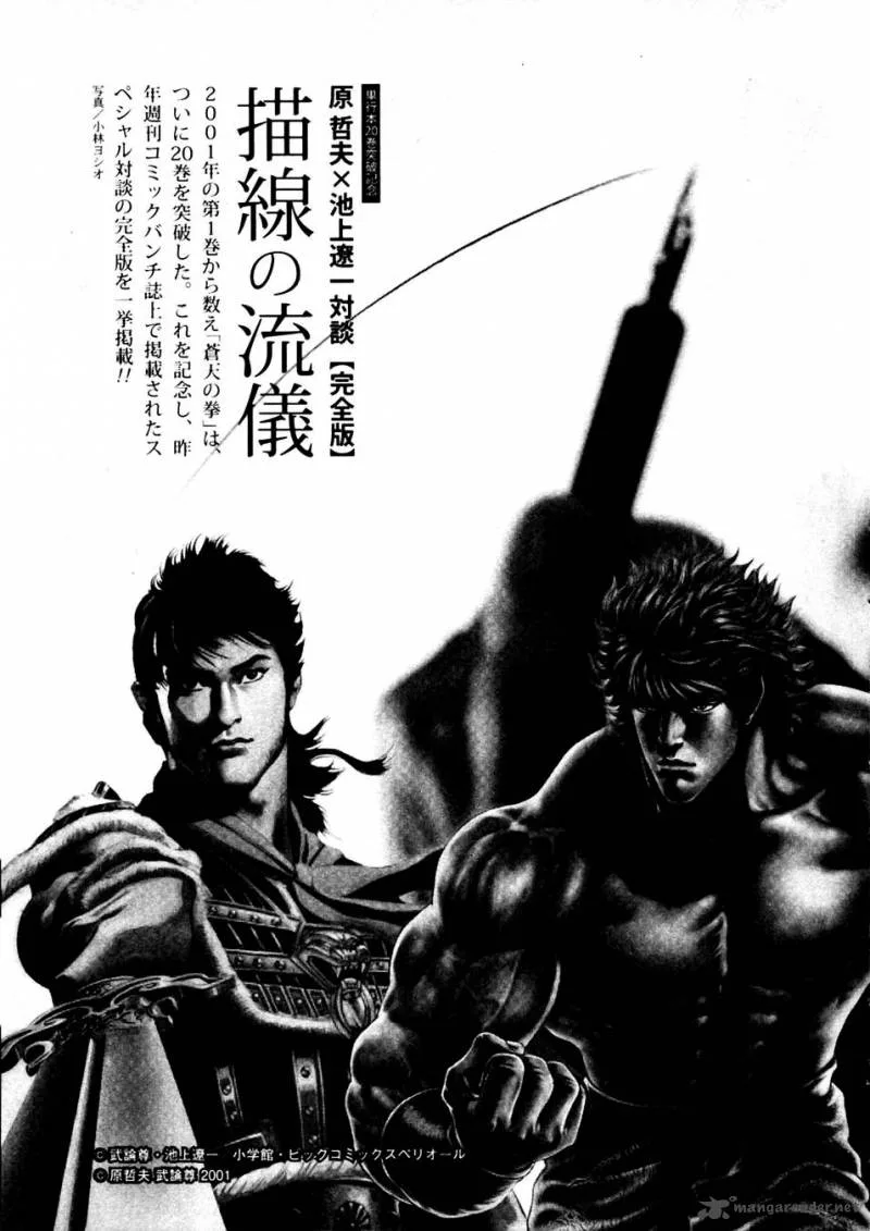Fist of the Blue Sky Chapter 232 page 18