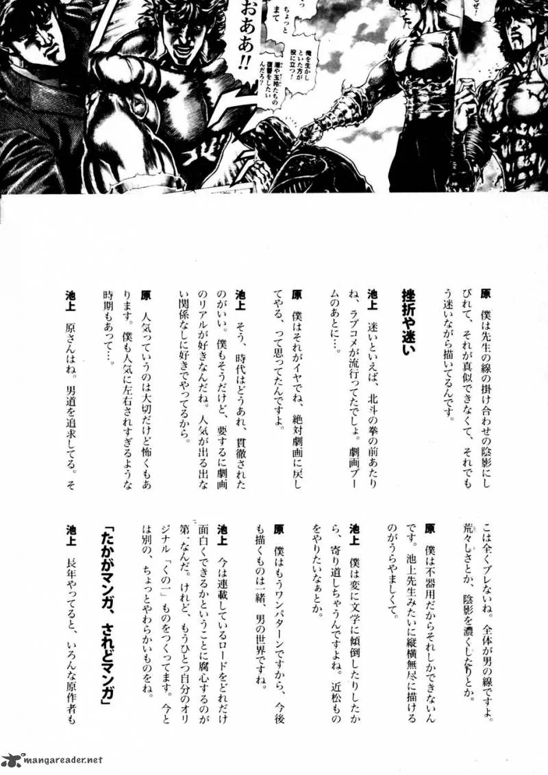 Fist of the Blue Sky Chapter 232 page 23