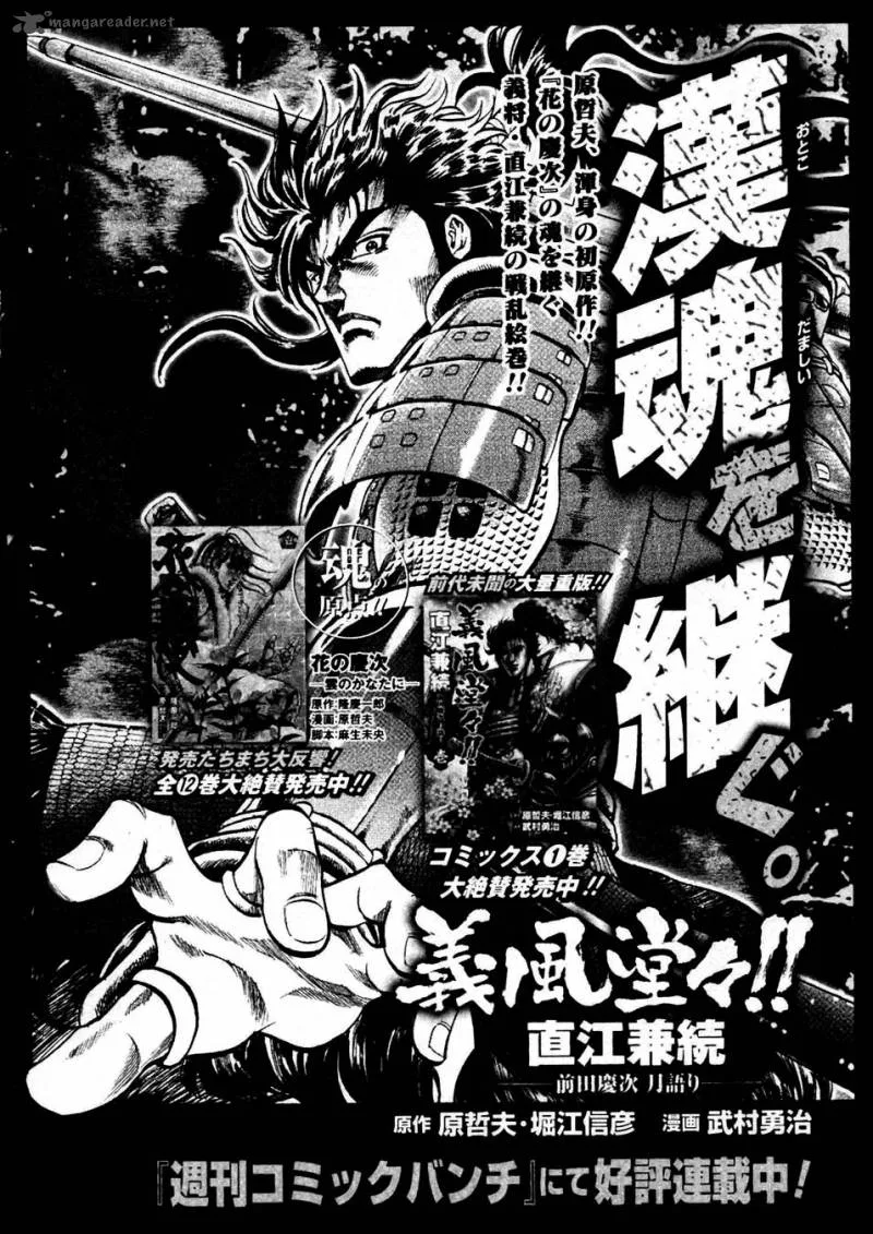 Fist of the Blue Sky Chapter 232 page 33