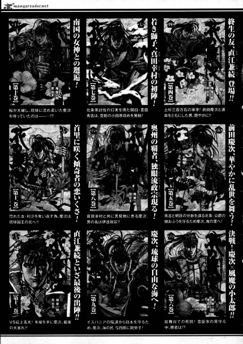 Fist of the Blue Sky Chapter 232 page 36