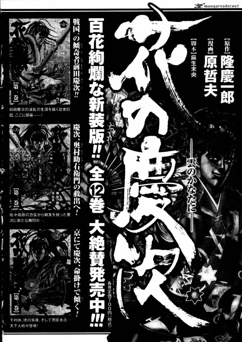 Fist of the Blue Sky Chapter 232 page 35