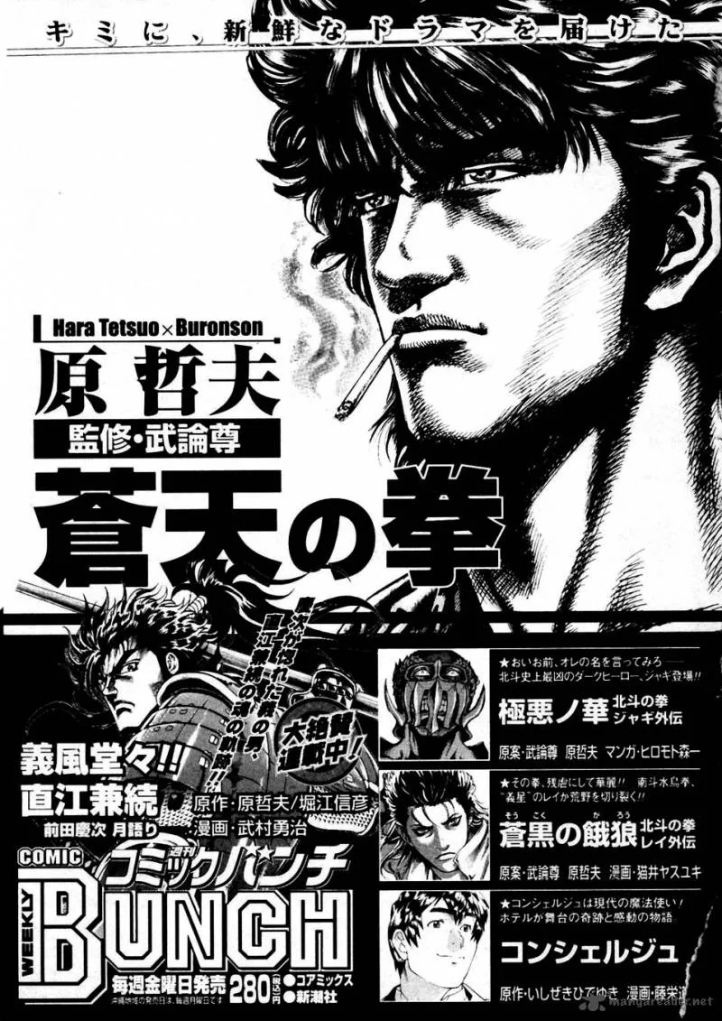 Fist of the Blue Sky Chapter 232 page 38
